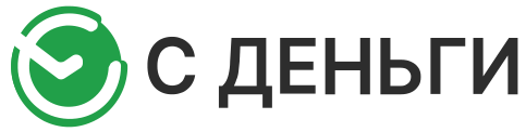 С Деньги