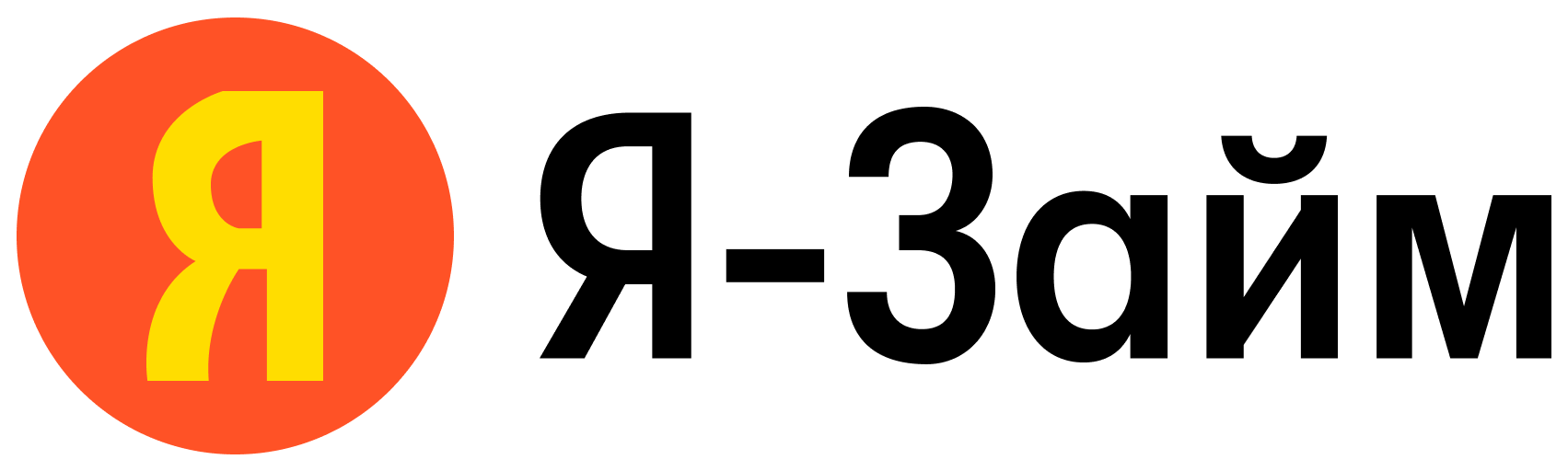Я-Займ